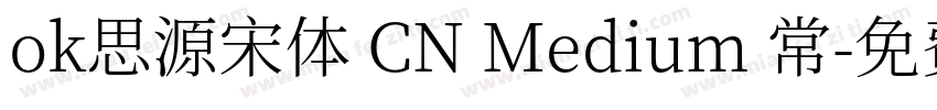 ok思源宋体 CN Medium 常字体转换